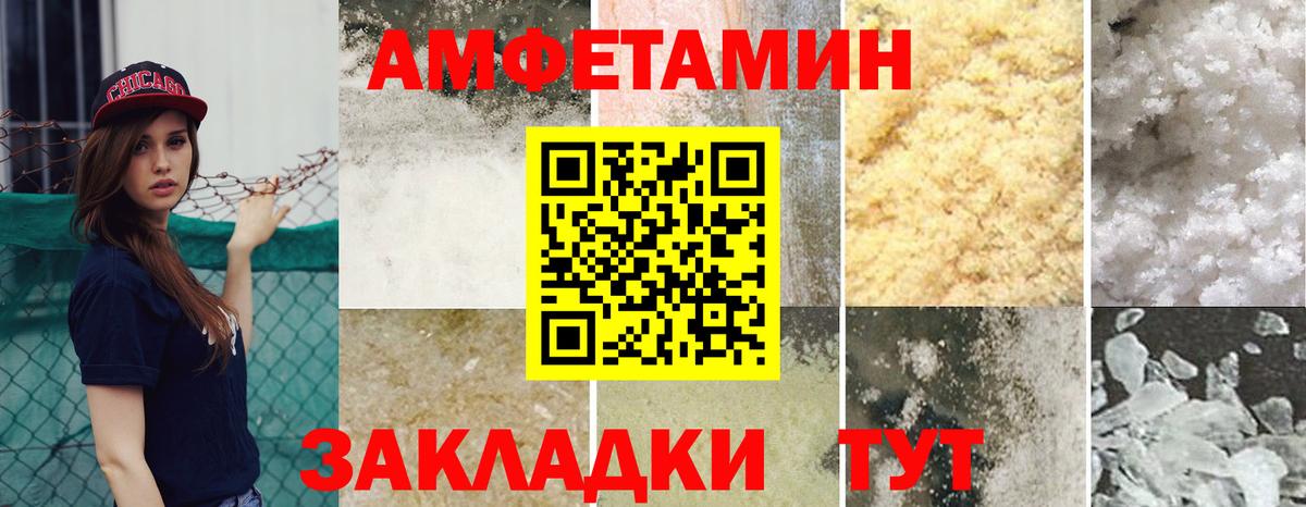 АМФЕТАМИН 97% Заволжье