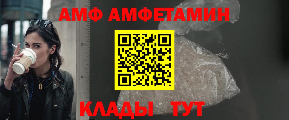 АМФЕТАМИН VHQ  Вход с VPN  Заволжье 