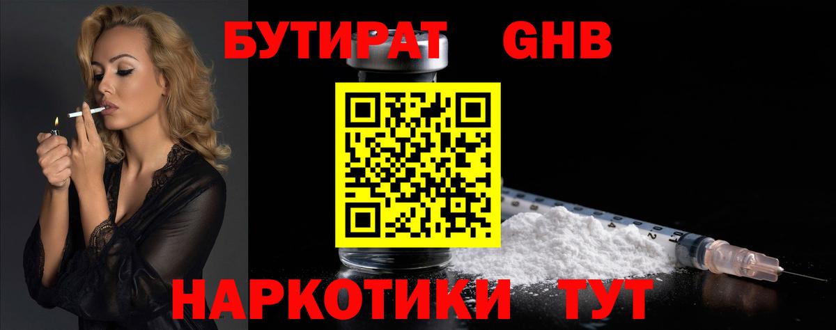 Заволжье  Бутират Butirat  Вход с VPN 