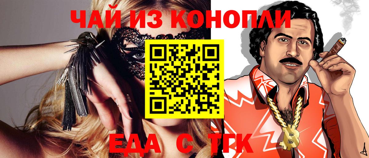 Canna-Cookies марихуана  Вход с VPN  Заволжье 