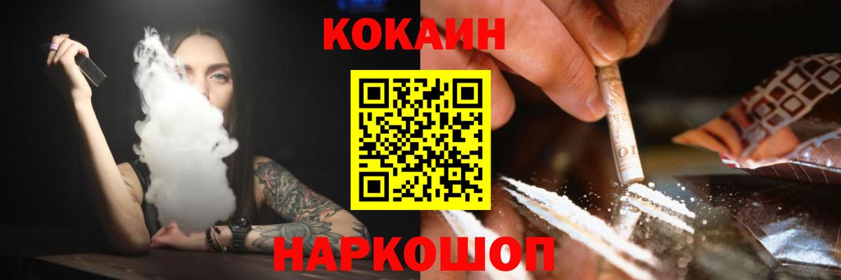 Конопля  Гашиш  ГАШ  Вход с VPN  Кокаин  МЕФ кристаллы  Заволжье  Цена 