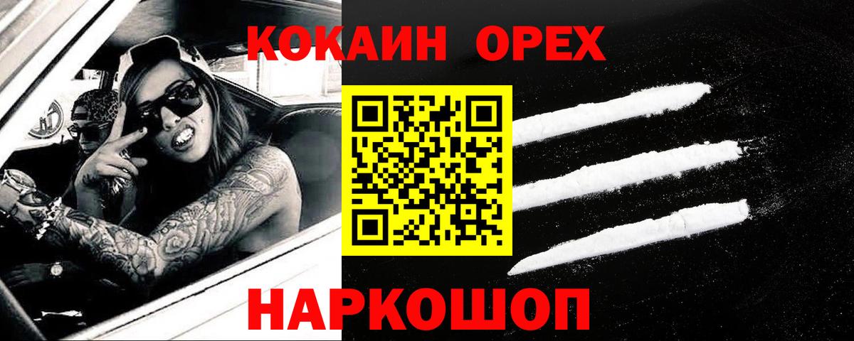 COCAIN  Cocaine Columbia  КОКАИН Перу  Вход с VPN  Заволжье 