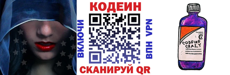 сколько стоит Заволжье Кодеин Purple Drank