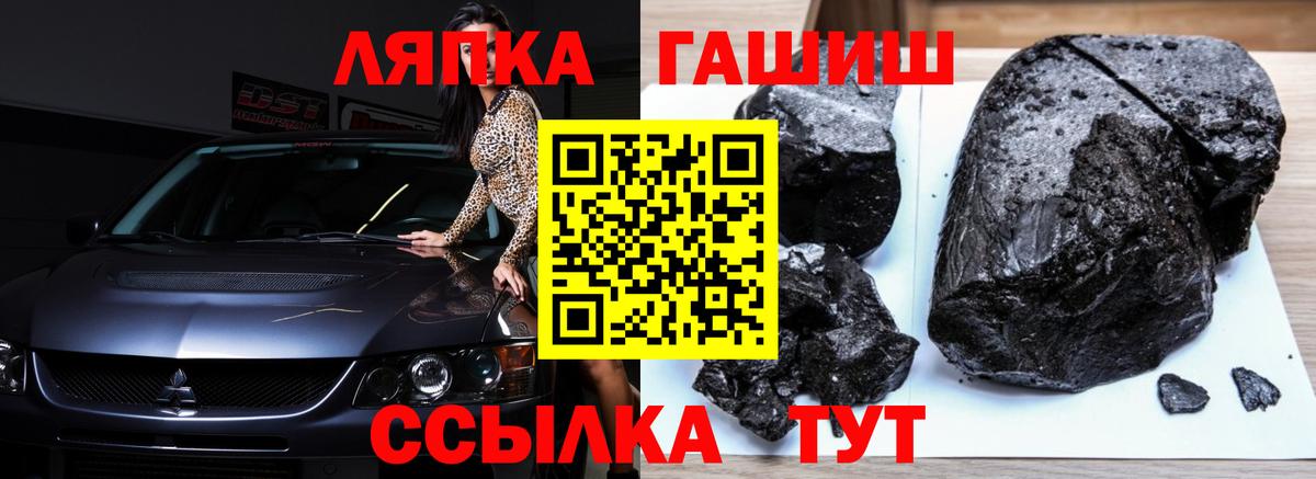 Заволжье  Гашиш гарик  Гашиш убойный  Вход с VPN 
