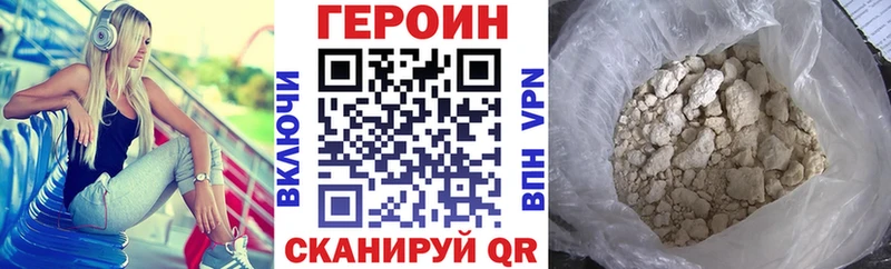 Героин белый  Заволжье 