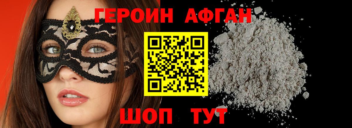 ГЕРОИН гречка Заволжье