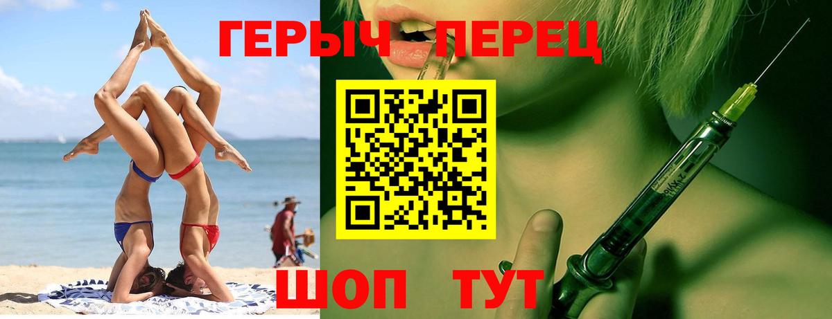 Героин Heroin  Вход с VPN  Заволжье 