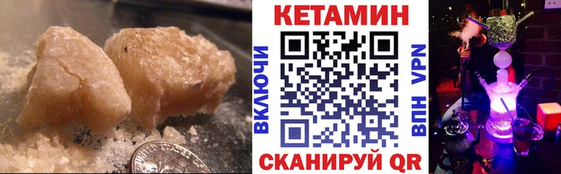 КЕТАМИН ketamine где можно купить наркотик Заволжье