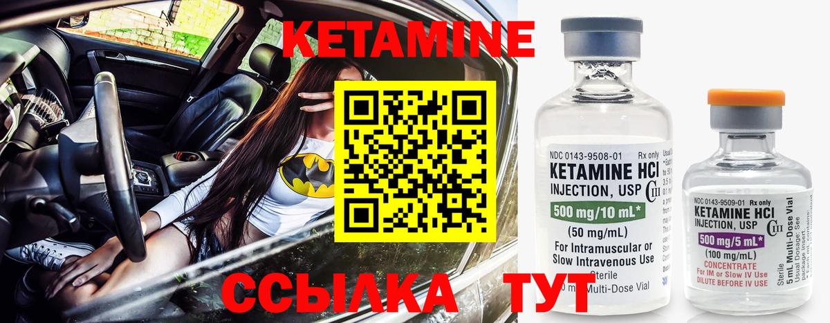 Кетамин ketamine  Вход с VPN  Кетамин VHQ  Заволжье 