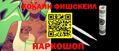 кокаин VHQ Волгодонск