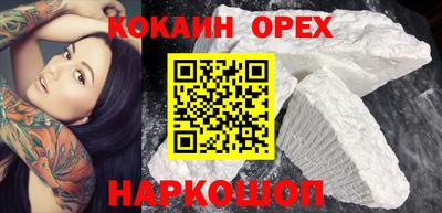 кокаин VHQ Волгодонск