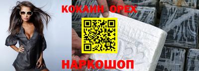 кокаин премиум Волжск