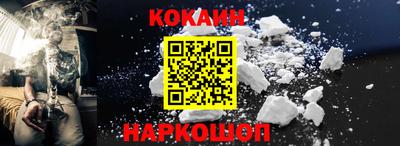кокаин VHQ Волгодонск