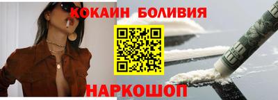 кокаин премиум Волжск