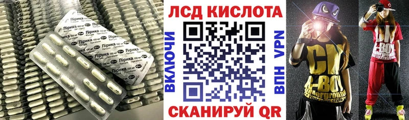 ЛСД экстази кислота  закладка  Заволжье 