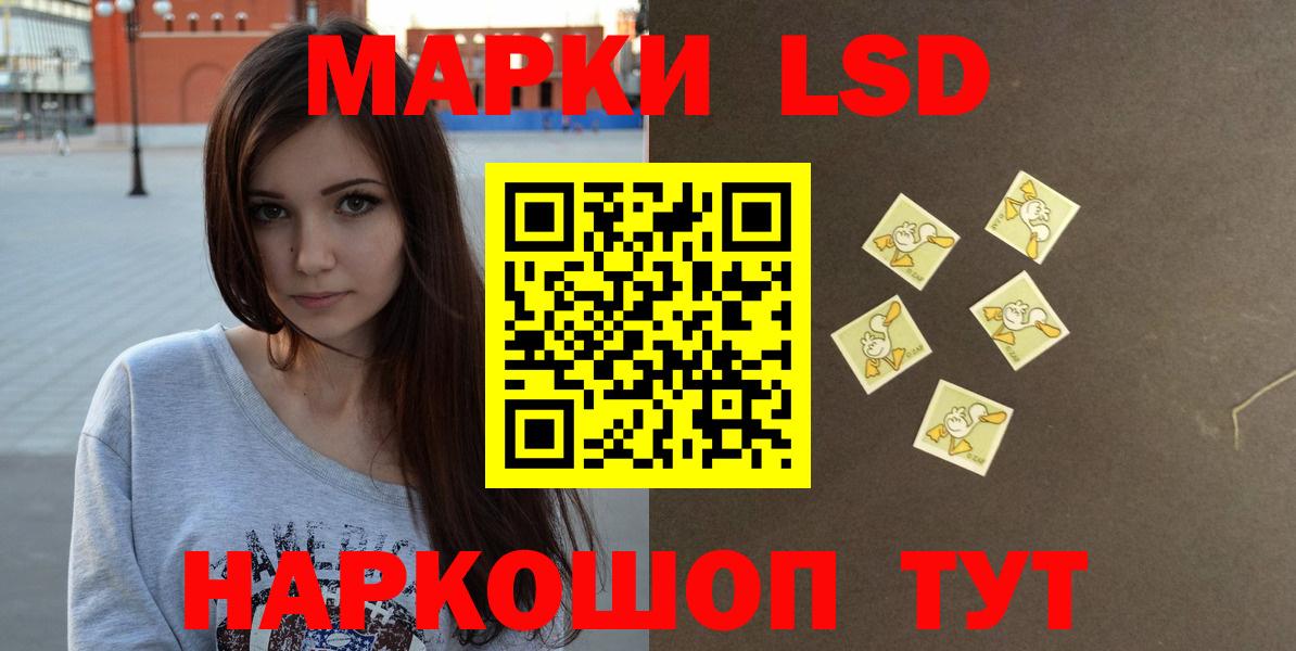 ЛСД экстази кислота  Вход с VPN  Заволжье 