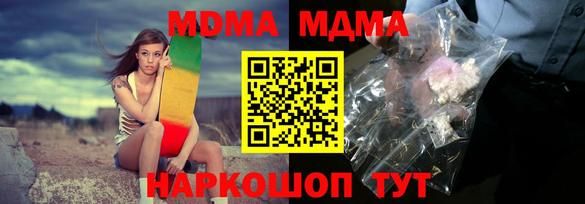 MDMA crystal Заволжье