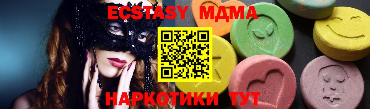 МДМА кристаллы  Вход с VPN  МДМА crystal  Заволжье 