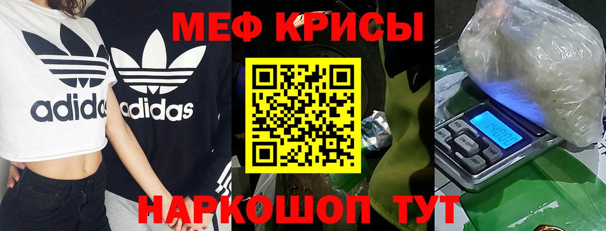 Меф мука Заволжье