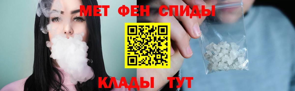 МЕТАМФЕТАМИН витя  Вход с VPN  Заволжье 