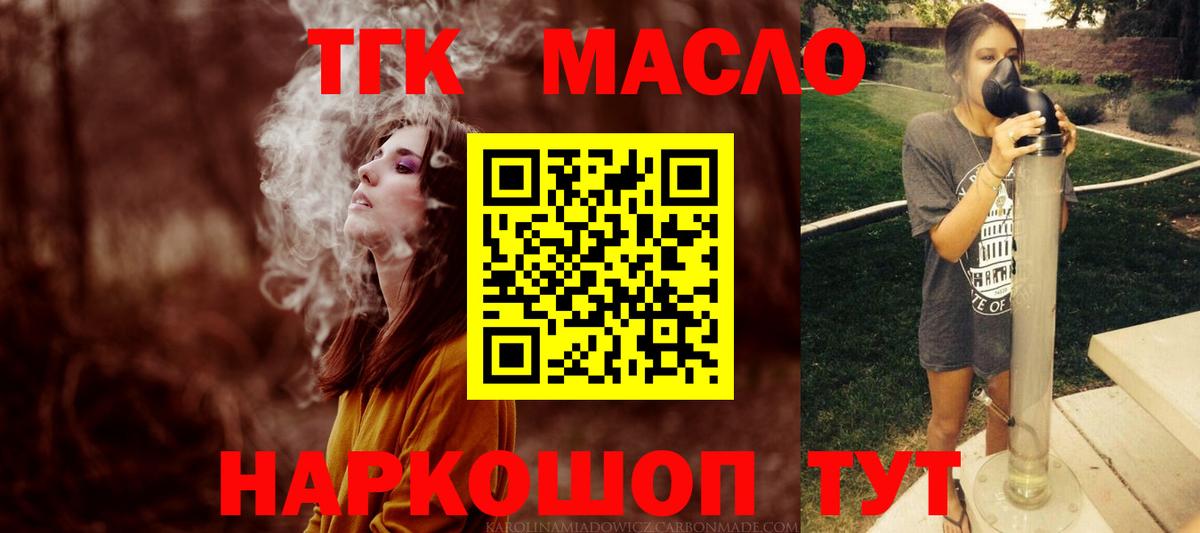Дистиллят ТГК вейп Заволжье