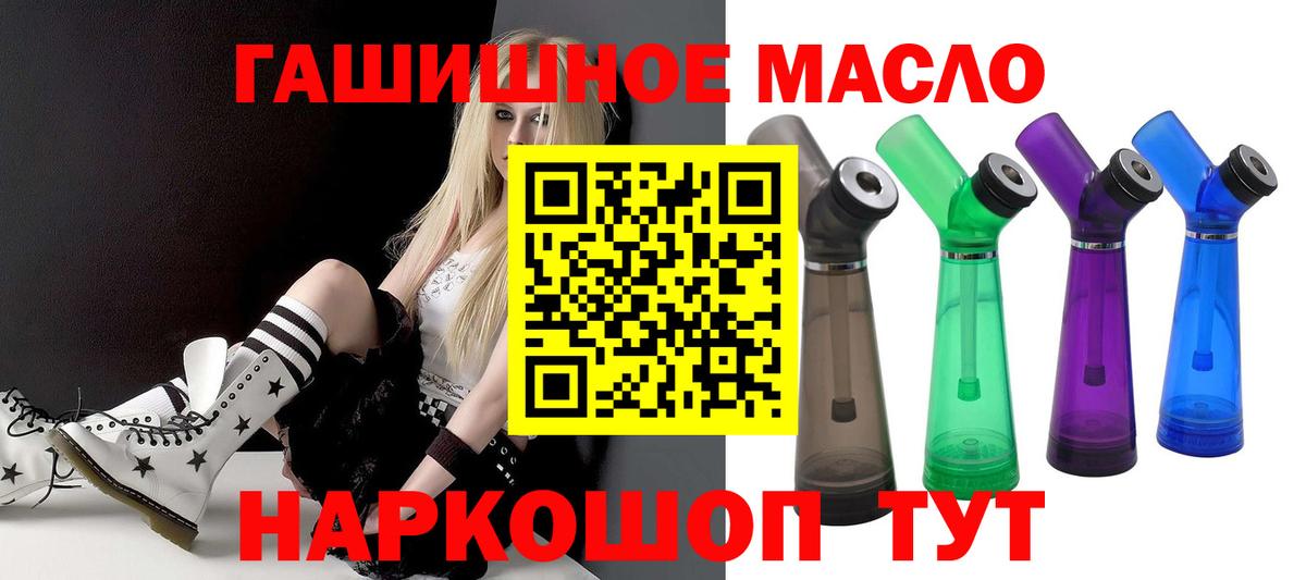 Дистиллят ТГК THC oil  где можно купить   Заволжье  Вход с VPN 