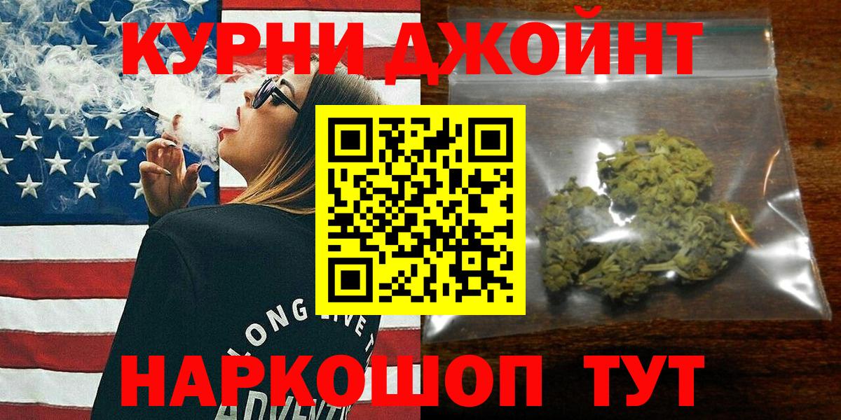 Шишки марихуана OG Kush  Канабис семена  Вход с VPN  Заволжье 